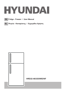 Εγχειρίδιο Hyundai HRD22-4833DXWD/NF Ψυγειοκαταψύκτης