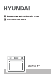 Εγχειρίδιο Hyundai HBIO22-75/1 BLX Φούρνος