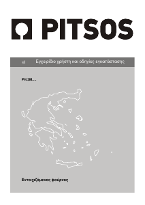 Εγχειρίδιο Pitsos PH33M46A2 Φούρνος
