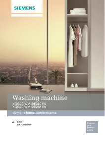 说明书 西门子XQG70-WM10E2601W洗衣机