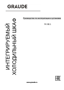 Руководство Graude FK 80.1 Холодильник