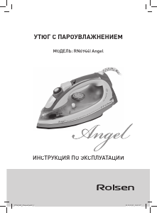 Руководство Rolsen RN6944i Angel Утюг