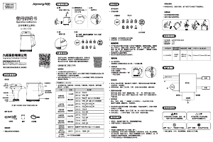 说明书 九阳 DJ19G-D750 豆浆机