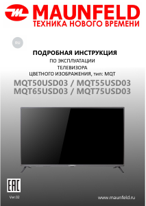 Руководство Maunfeld MQT65USD03 LED телевизор