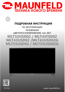 Руководство Maunfeld MLT43USD02G LED телевизор