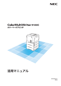 説明書 日本電気 PR-L9100C Color MultiWriter プリンター