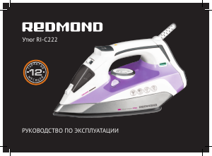 Руководство Redmond RI-C222 Утюг