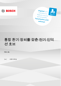 사용 설명서 보쉬 PXX875D67EB 레인지