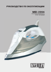 Руководство Mystery Electronics MEI-2204 Утюг