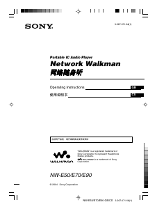 说明书 索尼 NW-E90 Walkman Mp3 播放器