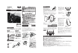 説明書 カシムラ SK-TY001 電話器のマウント