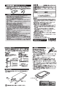 説明書 カシムラ KW-34 ワイヤレス充電器