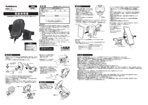 説明書 カシムラ KW-7 電話器のマウント