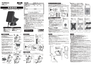 説明書 カシムラ KW-11 電話器のマウント