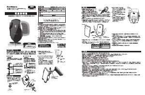 説明書 カシムラ KW-12 電話器のマウント
