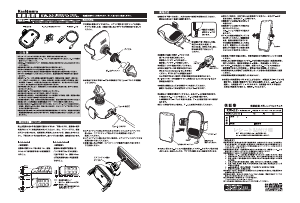 説明書 カシムラ KW-22 電話器のマウント