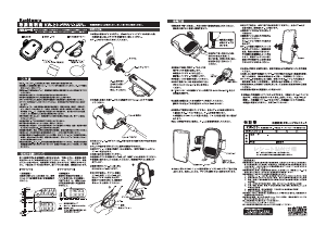 説明書 カシムラ KW-23 電話器のマウント