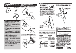 説明書 カシムラ KW-28 電話器のマウント