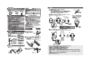 説明書 カシムラ KW-29 電話器のマウント