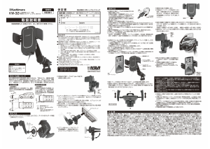 説明書 カシムラ KW-32 電話器のマウント