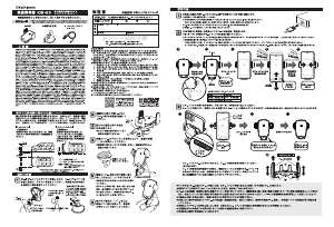 説明書 カシムラ KW-33 電話器のマウント