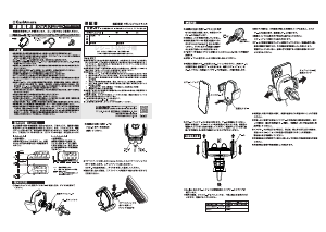 説明書 カシムラ KW-37 電話器のマウント