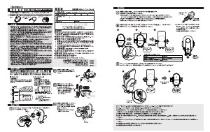 説明書 カシムラ KW-38 電話器のマウント