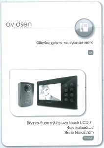 Εγχειρίδιο Avidsen 122269 Σύστημα ενδοεπικοινωνίας