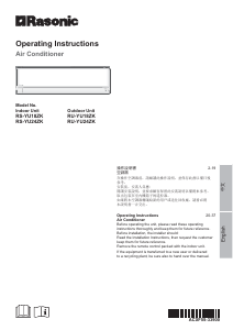 说明书 樂信牌 RU-YU24ZK 空调