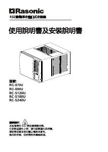 Manual Rasonic RC-S180U Air Conditioner