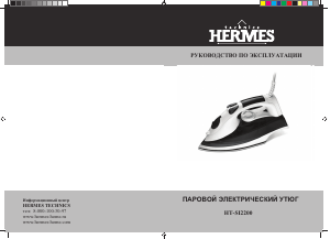 Manual Hermes HT-SI2200 Iron