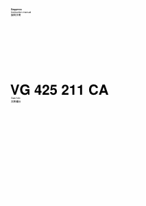 说明书 嘉格纳 VG425211CA 炉灶