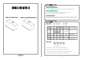 사용 설명서 하츠 DLL-90S 쿠커 후드