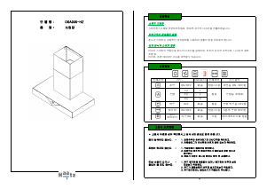 사용 설명서 하츠 DSA-90S 쿠커 후드