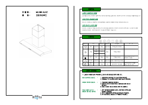 사용 설명서 하츠 MLH-90AL 쿠커 후드