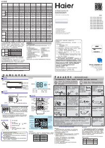 说明书 海尔KFR-26GW/13BAA22AU1空调