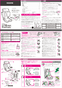 説明書 リーマン WD015 カーシート