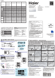 说明书 海尔KFR-50GW/05NHA22A空调