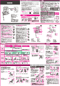 説明書 リーマン WD016 カーシート