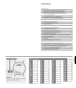 Руководство Edox 10242-TINRCA-BRDR CO-1 Chronograph Наручные часы