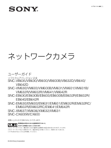 説明書 ソニー SNC-CX600 IPカメラ