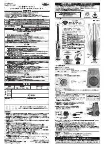 説明書 カシムラ LL-24 懐中電灯