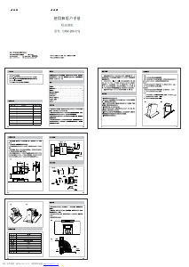 说明书 弗兰卡CXW-200-C12抽油烟机
