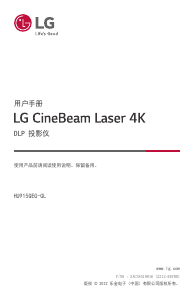 说明书 LG HU915QEG-GL 投影仪