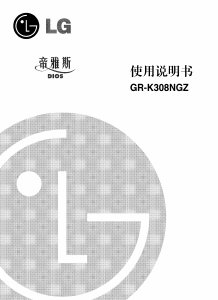 说明书 LG GR-K308NGZ 冷藏冷冻箱