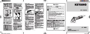 사용 설명서 계양 ACT-100SN II 앵글 그라인더