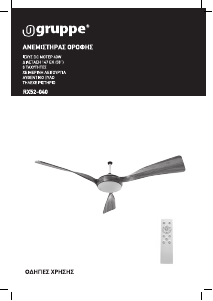 Εγχειρίδιο Gruppe RX52-040 Ανεμιστήρας οροφής