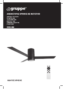 Εγχειρίδιο Gruppe RX52-060 Ανεμιστήρας οροφής
