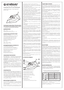 Руководство Endever Delta-208 Утюг