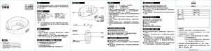 说明书 大家源 TCY-192002 按摩器